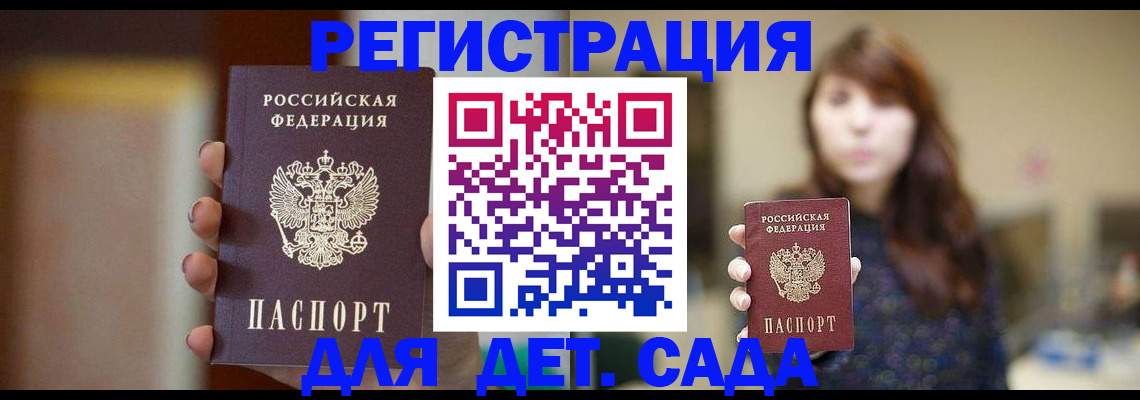 временная регистрация в Козловке