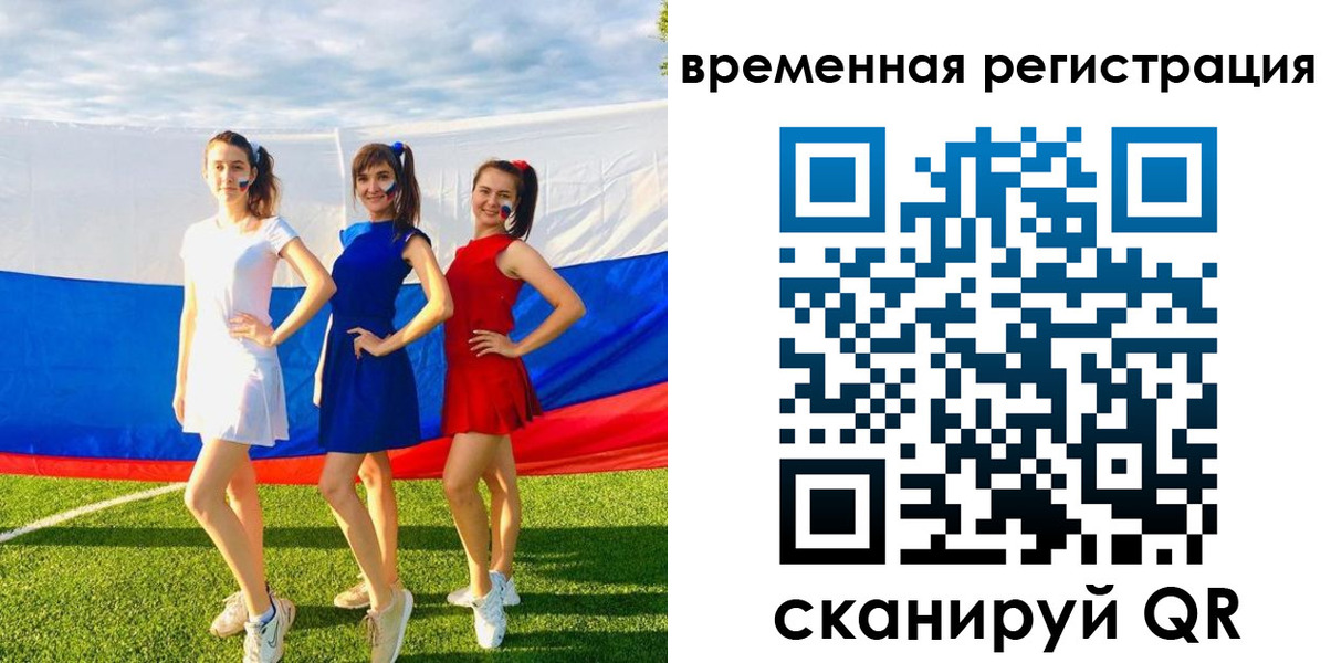 прописка регистрация в Козловке