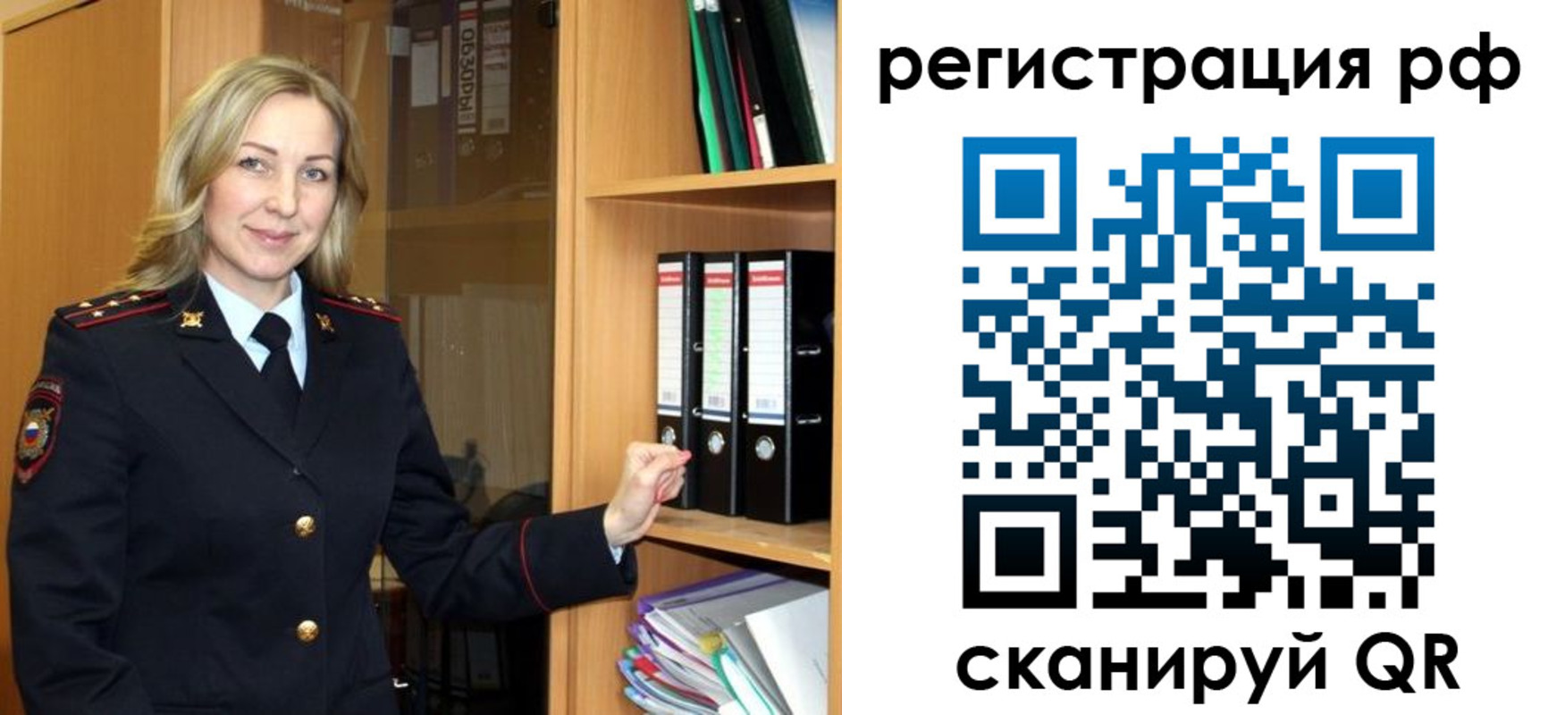 прописка для школы в Козловке