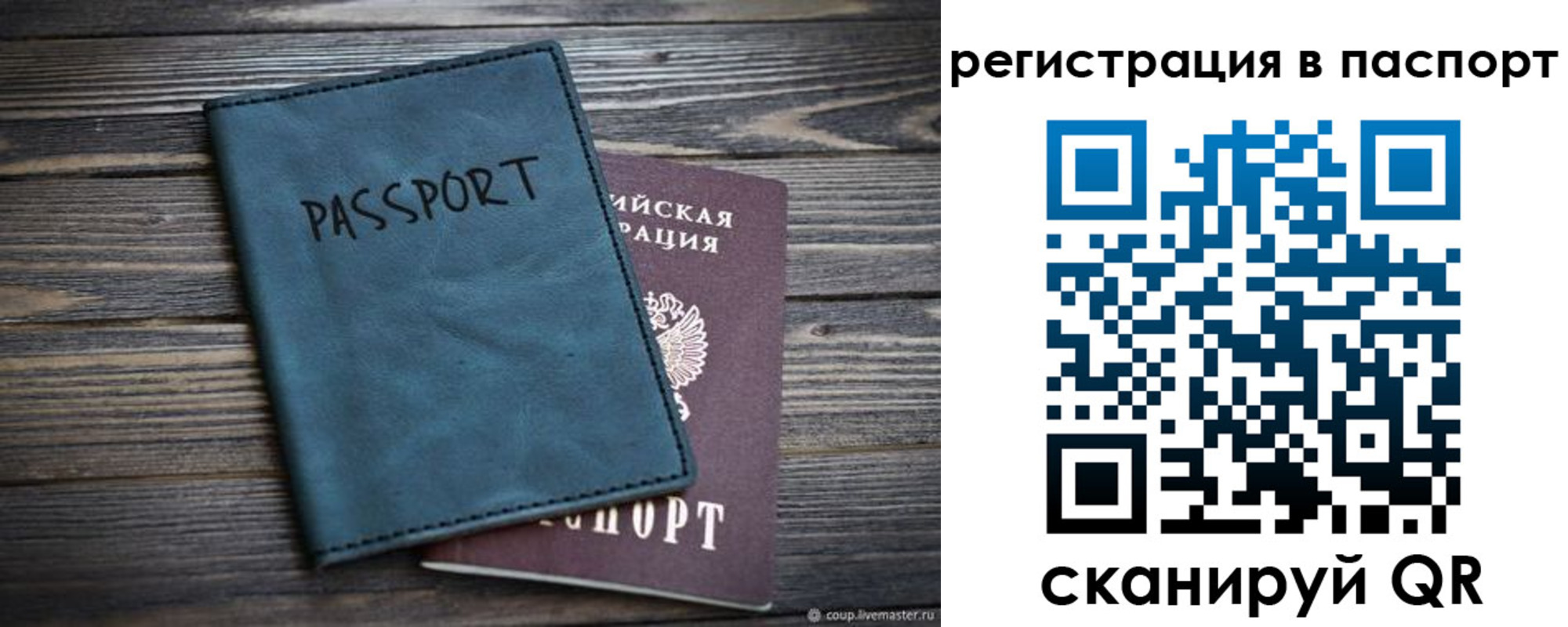 временная регистрация для школы в Козловке