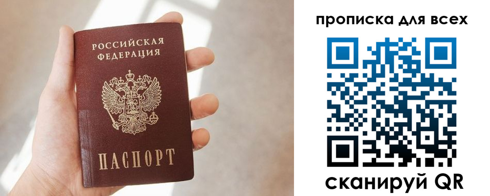 временная регистрация гарантия в Козловке