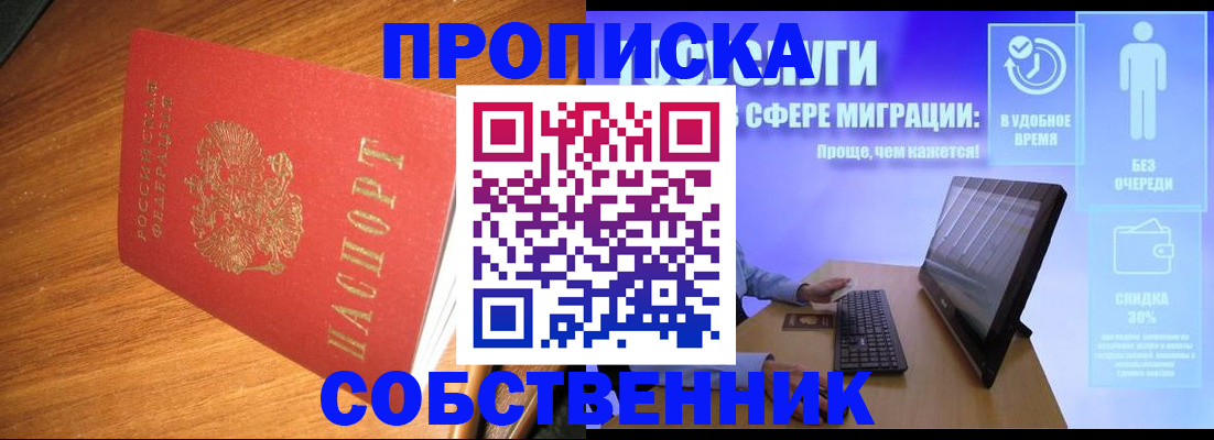 временная регистрация в Козловке