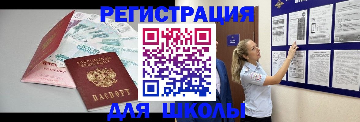 регистрация для дет. сада в Козловке