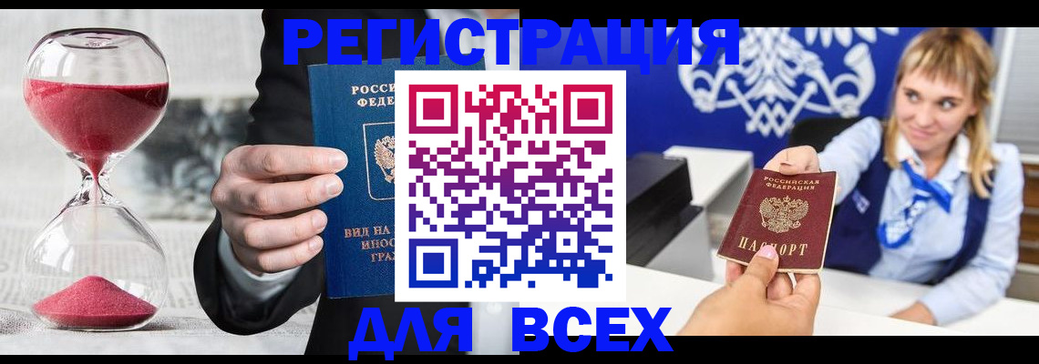 прописка в квартире в Козловке