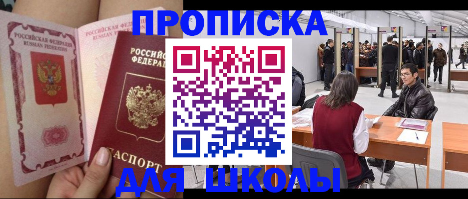 прописка для военкомата в Козловке