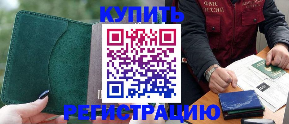 временная регистрация поиск в Козловке