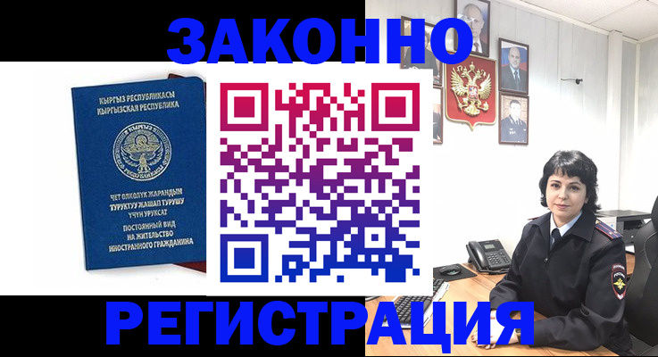 прописка ребенка в Козловке