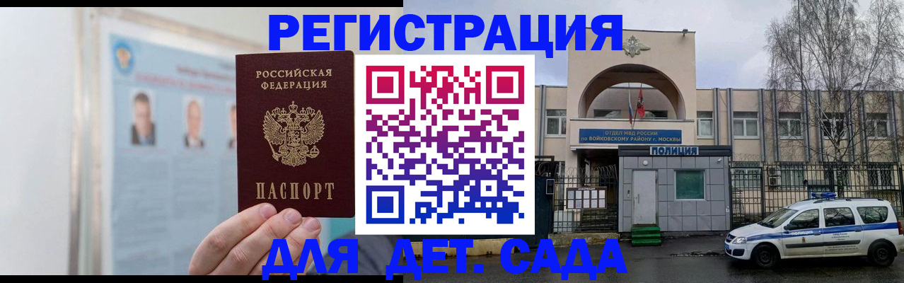 временная регистрация недорого в Козловке