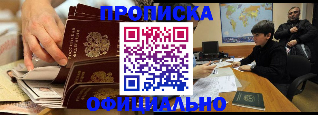 прописка для военкомата в Козловке