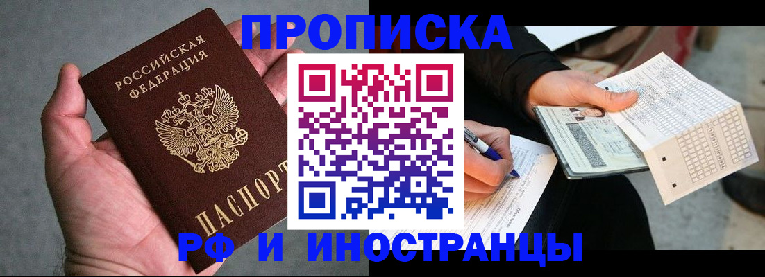 временная регистрация для школы в Козловке